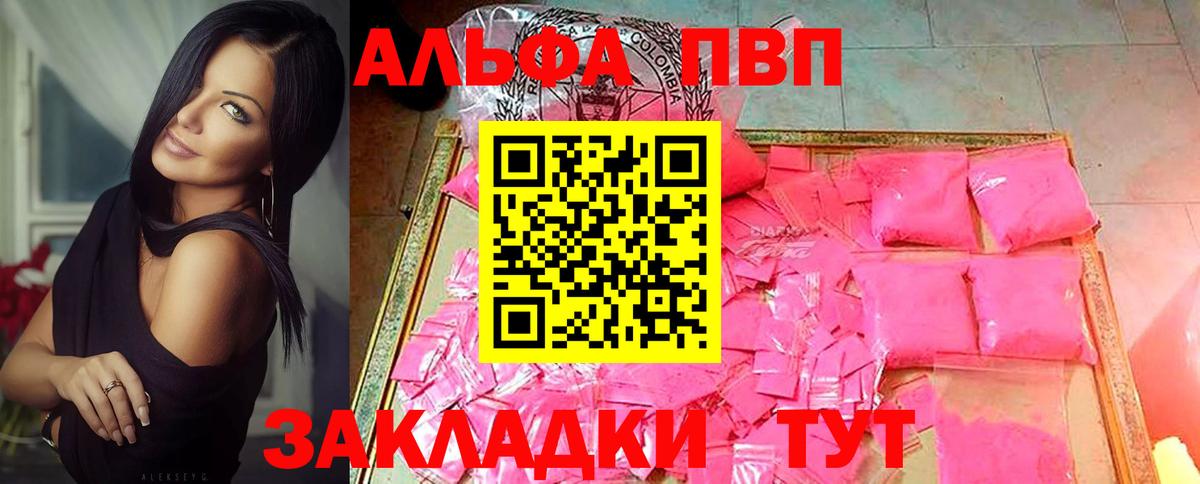 A PVP VHQ  А ПВП Crystall  Луховицы  A PVP крисы CK  A PVP  Вход с VPN 