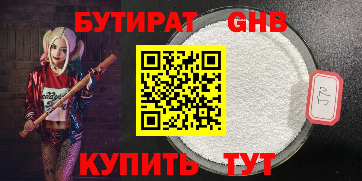 Бутират оксана  Бутират  Луховицы  Вход с VPN 