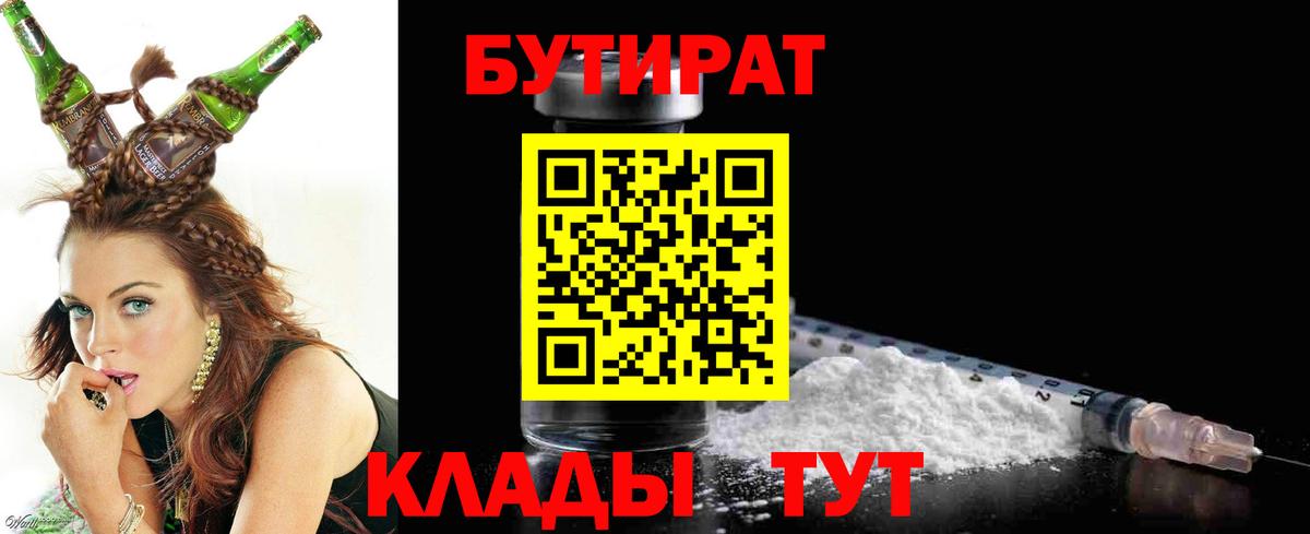 БУТИРАТ GHB Луховицы