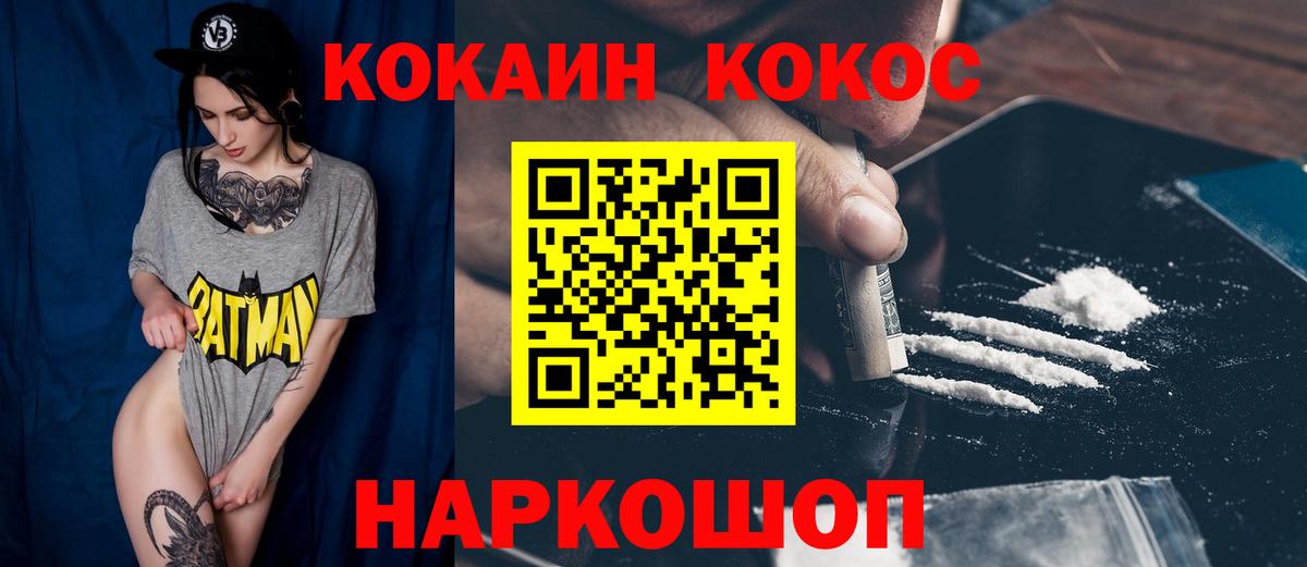 Кокаин Перу Луховицы