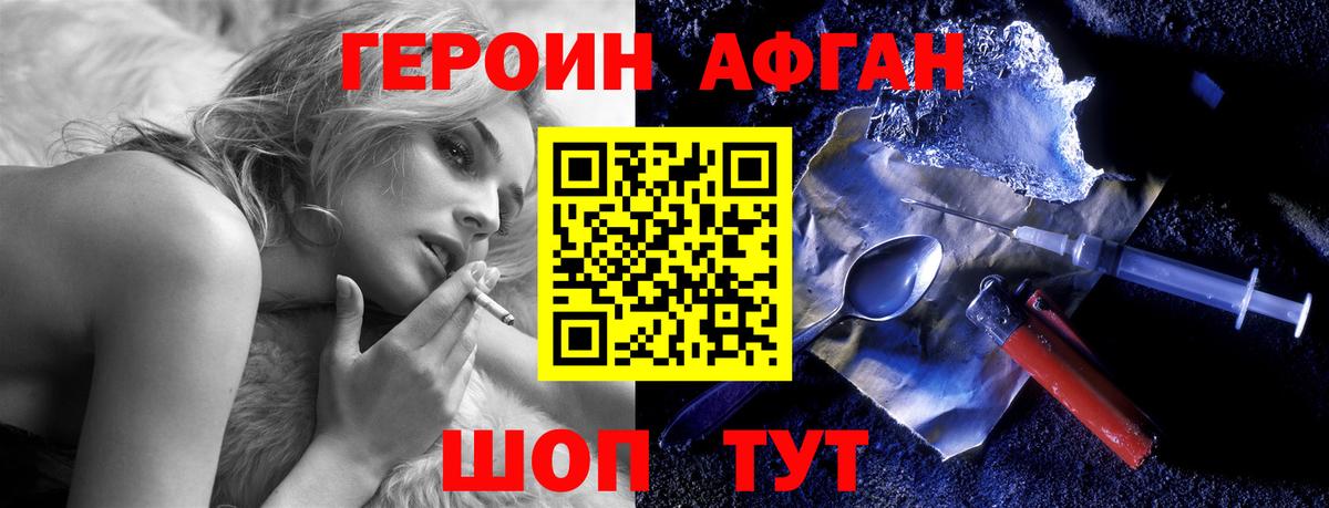 Луховицы  Героин афганец  ГЕРОИН  Вход с VPN 