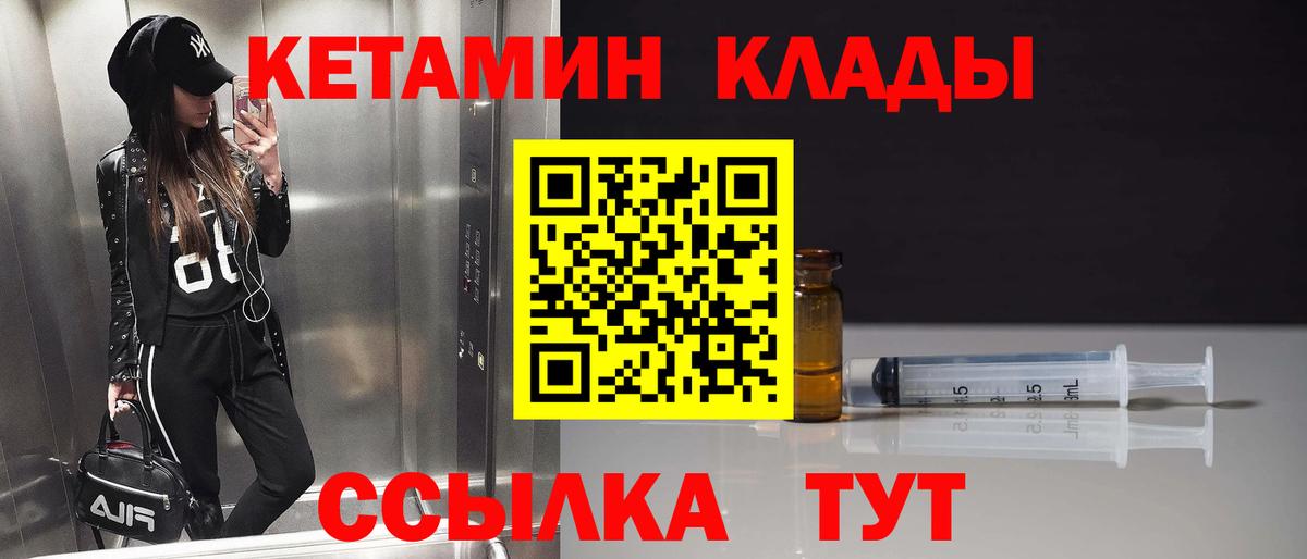 КЕТАМИН ketamine Луховицы