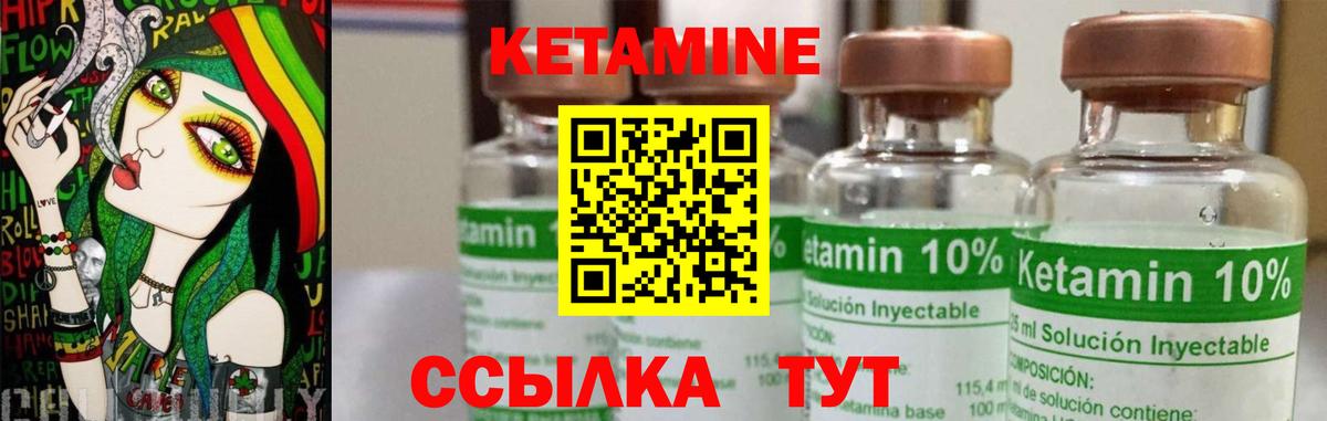 КЕТАМИН ketamine  КЕТАМИН VHQ  Вход с VPN  Луховицы 