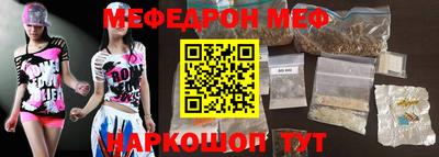 меф Заводоуковск
