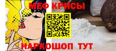 меф Заводоуковск