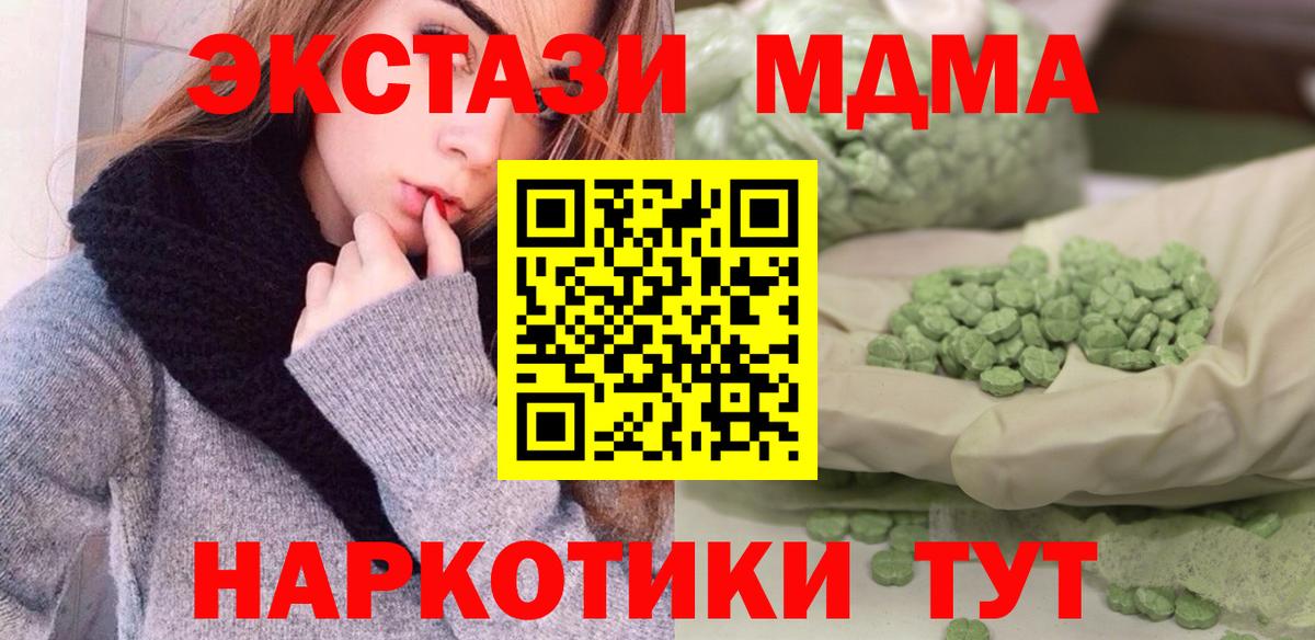 МДМА crystal  MDMA  Вход с VPN  Луховицы  MDMA кристаллы 