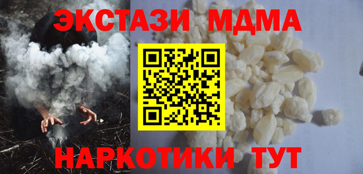 МДМА молли Луховицы