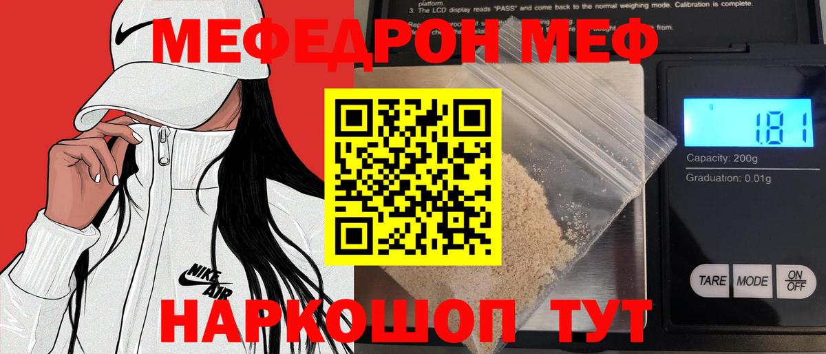 Мефедрон  Мефедрон mephedrone  Вход с VPN  Мефедрон  Луховицы 