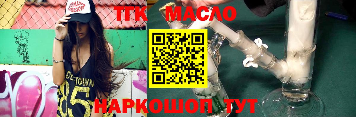 Луховицы  ТГК вейп  Дистиллят ТГК вейп с тгк  Вход с VPN 