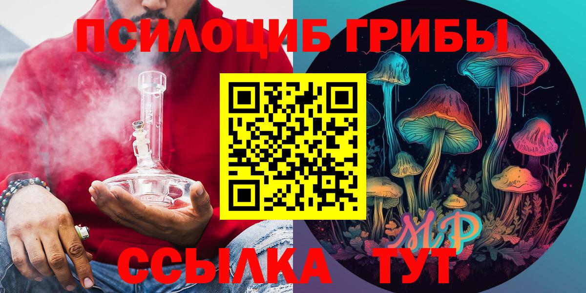 Галлюциногенные грибы ЛСД Луховицы